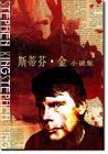 玫瑰疯狂者英文原版