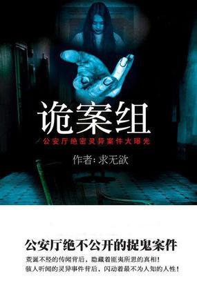 捉鬼刑警