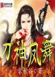 刀神02