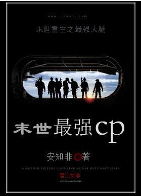 末世最强觉醒百度百科