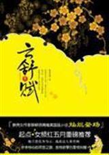 云舒赋全文免费阅读
