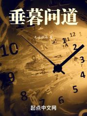 垂暮意思