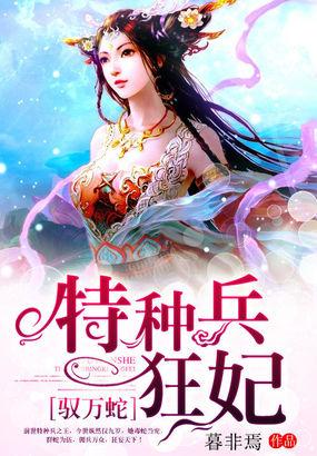 特种兵