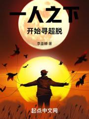 一人之下开始的道爷起点