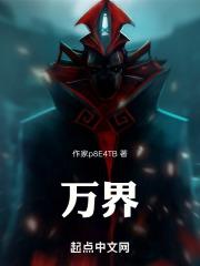 万界求生