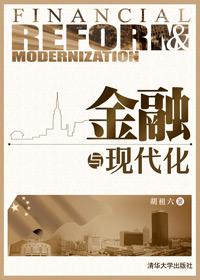 金融现代化体现在哪些方面