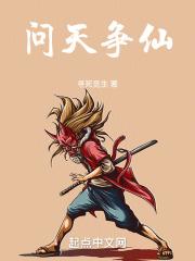 问天是什么