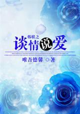 韩娱之谈恋爱什么的才不存在