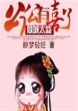 倾城公主