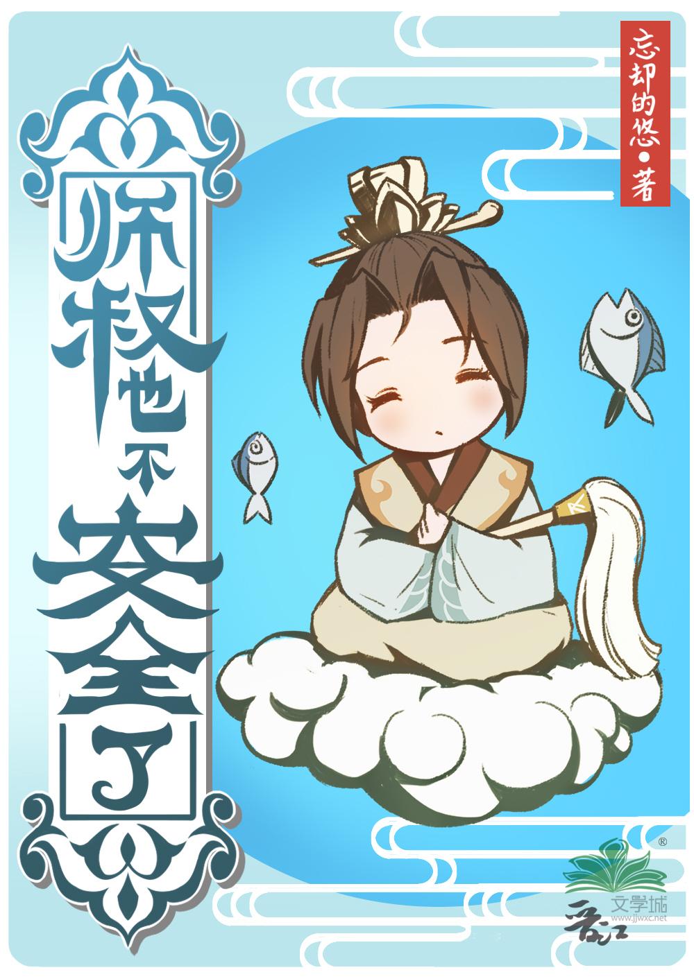 师叔也不安全了忘却 番外