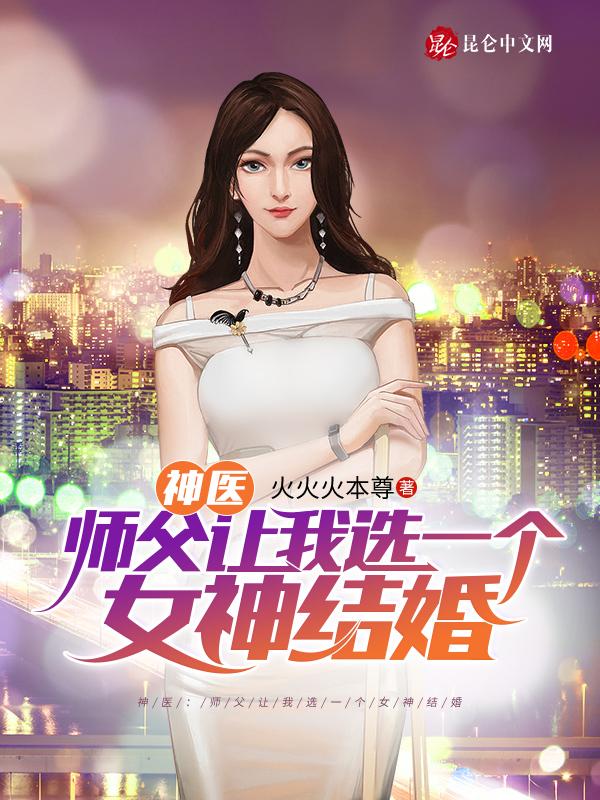 师父替我挑选