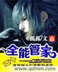wⅰf全能管家