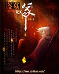 盗墓天书百度百科