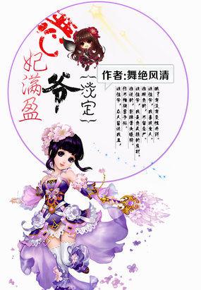 恶妃归来