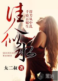 佳人似玉下一句
