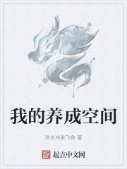我的养成系知乎
