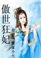 蛇王的傲世狂妃