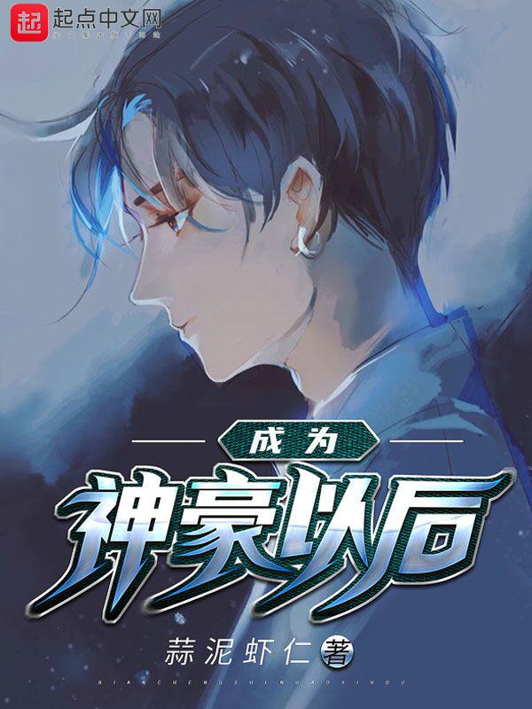 成为神豪以后 第226章
