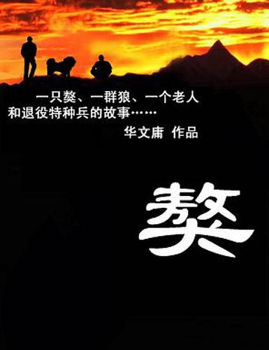 獒警官去鸭嘴瘦瘦减肥中心的目的