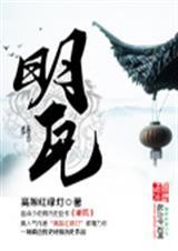 明瓦支摘窗详解