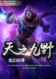 天之九德是哪九德