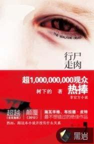 行尸走肉第十季
