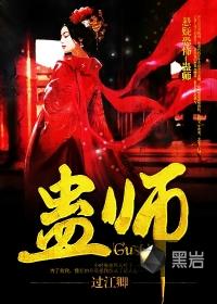 神武殇蛊师