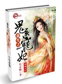 重生之鬼医圣手