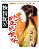 蛇王缠爱n加一