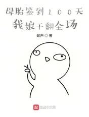 出生开始无敌