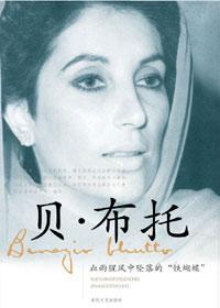 贝托尔特·布莱希特