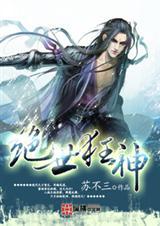 绝世狂神林风