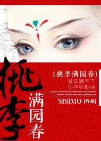 桃李满园下