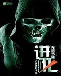 无限梦魇进化谦谦公子