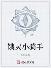 饿了么骑手投诉