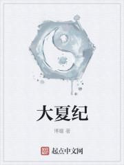 诸天纪境界划分