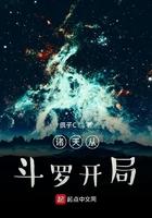 诸天从斗罗开局献祭玉小刚