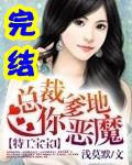 特工萌宝总裁爹地惹不起疯读