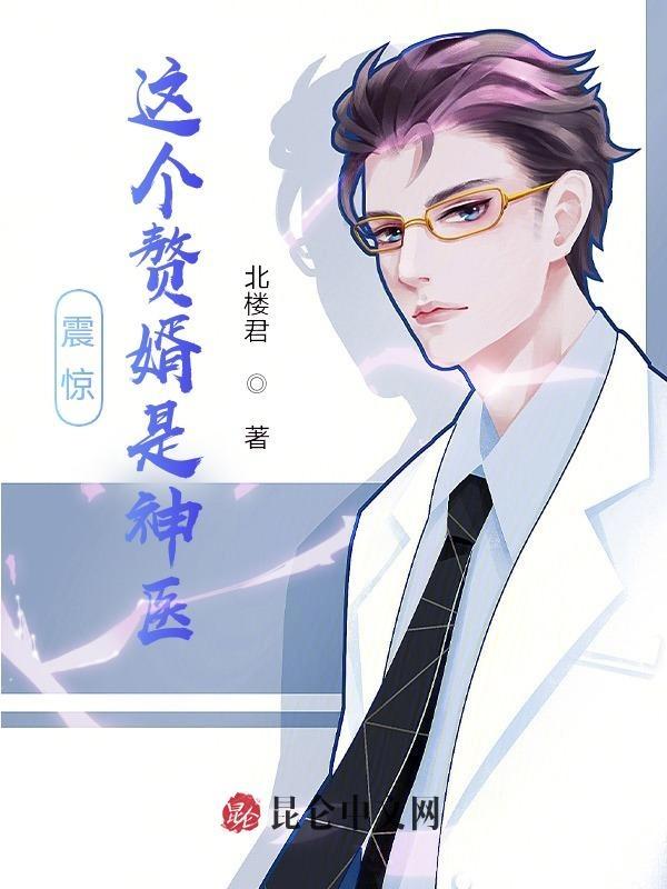 这个赘婿很稳健