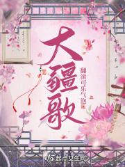 大疆歌曲
