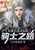 从雄兵连开始的假面骑士最新