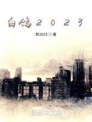 白鸽2024年一13一0399515(枼生)
