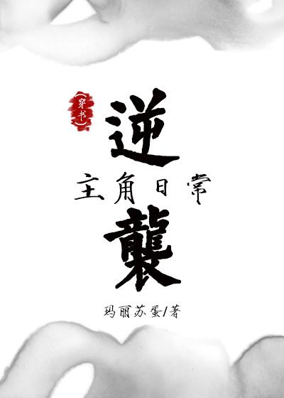 主角逆袭推荐
