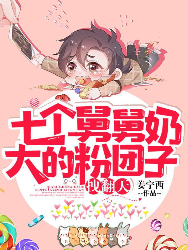 七舅姥爷的cp