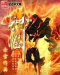 神临之战是什么剧情