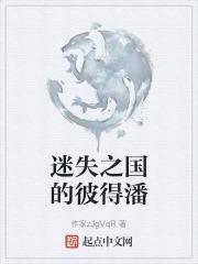 迷失之国帽子