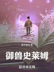漫威世界的史莱姆