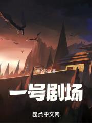 壹号片场是个公司么