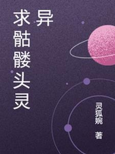 骷髅头是鬼吗