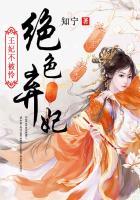 绝色王妃不好惹